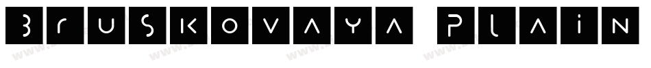 Bruskovaya Plain 001.001字体转换